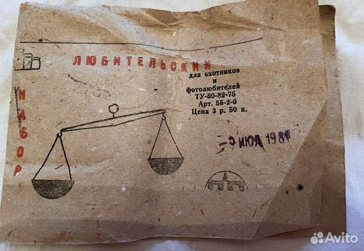 Весы аналитические