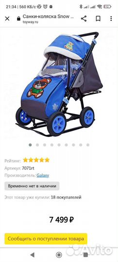 Детские санки коляска с колесами
