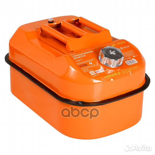 Канистра 20 л металлическая горизонтальная ACF2