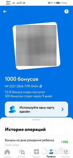 Бонусы детский мир