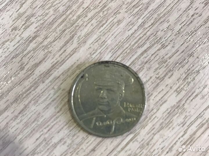 Гагарин юбилейная