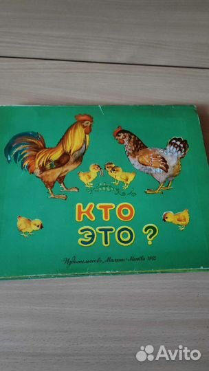 Детские книжки-панорамы