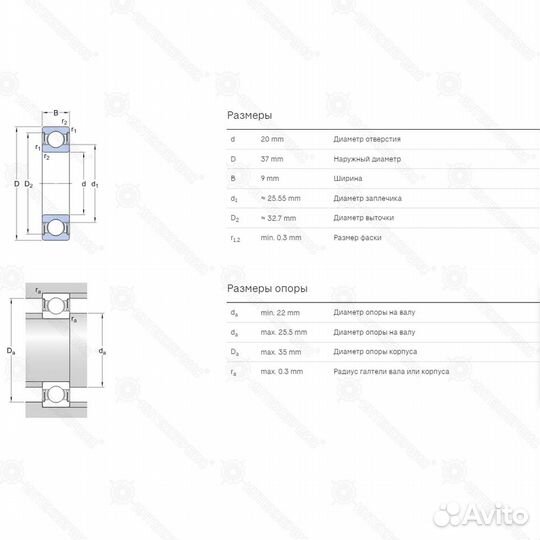 Подшипник 61904-2RZ SKF