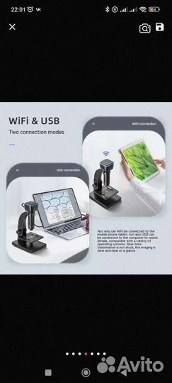 Микроскоп цифровой wifi электронный