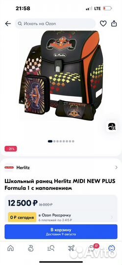 Рюкзак школьный новый herlitz