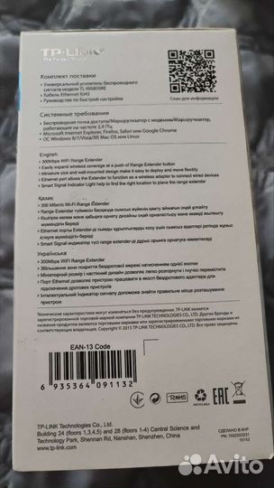 Маршрутизатор tp link