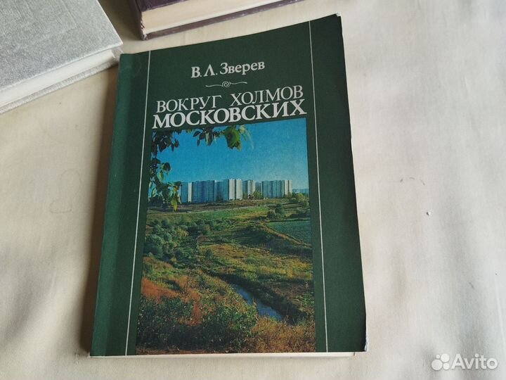 Набор книг о Москве. СССР