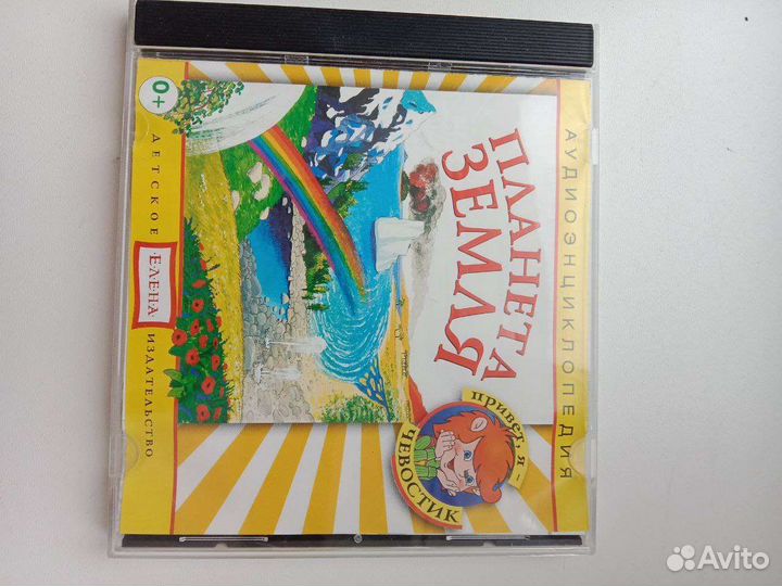 Диск планета земля