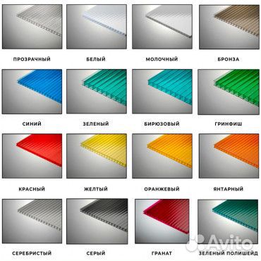 Цветной поликарбонат