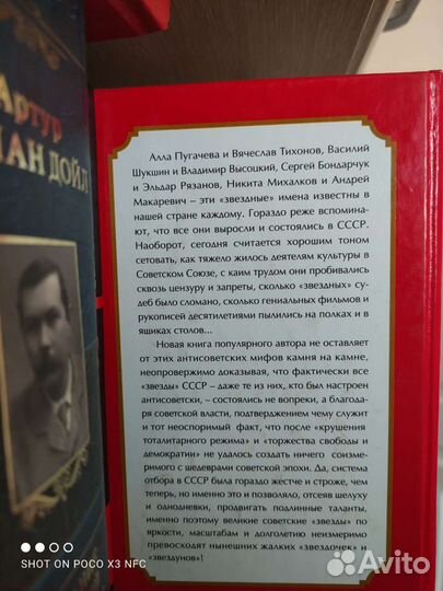 Книги политика