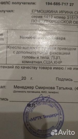 Коляска для детей с дцп