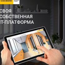 Готовый бизнес без опыта в строительстве, Жлобин