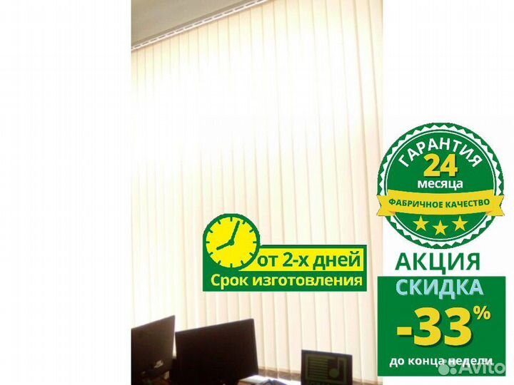 Вертикальные жалюзи J606