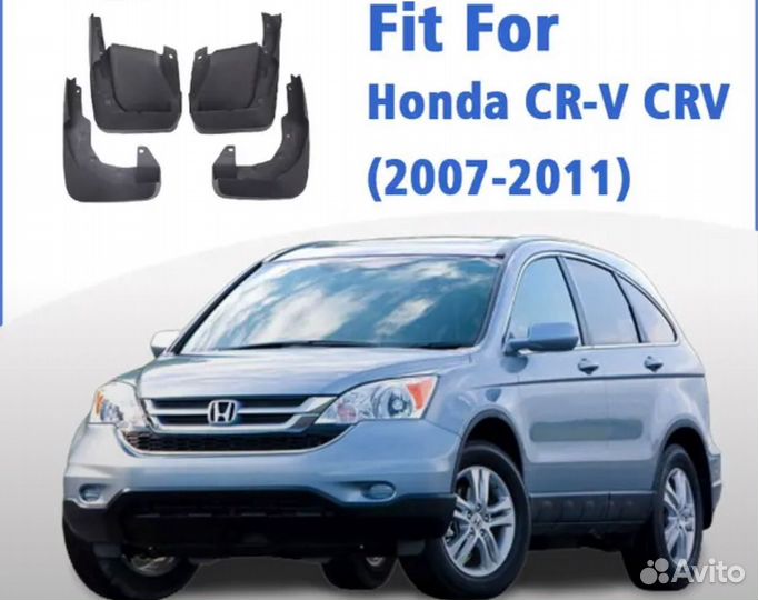 Брызговики Honda CR-V 2007-2011