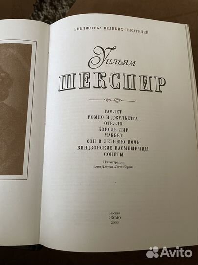 Книга подарочное издание
