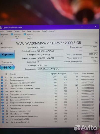 Внешний HDD Western Digital My Passport 2 TB