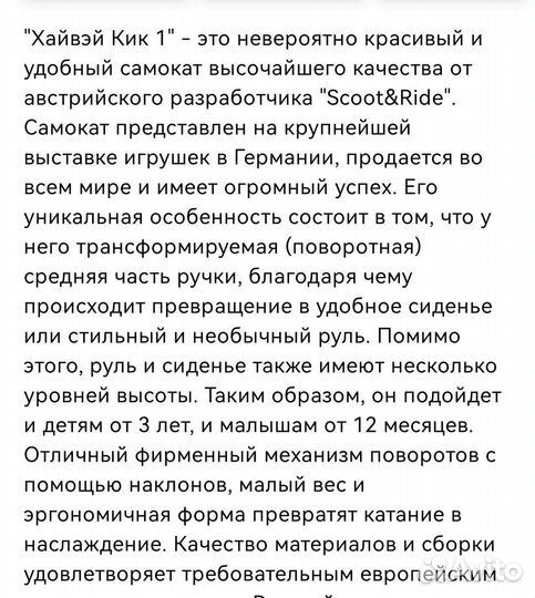 Самокат беговел 2 в 1