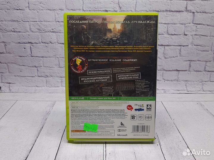 Метро: луч надежды - Игры xbox360 - Прокат, Обмен