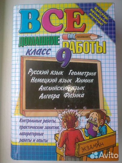 Учебники 6-9 кл