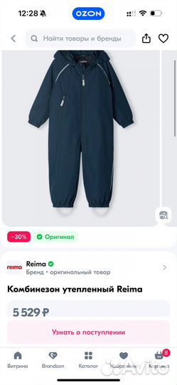 Комбинезон reima 92