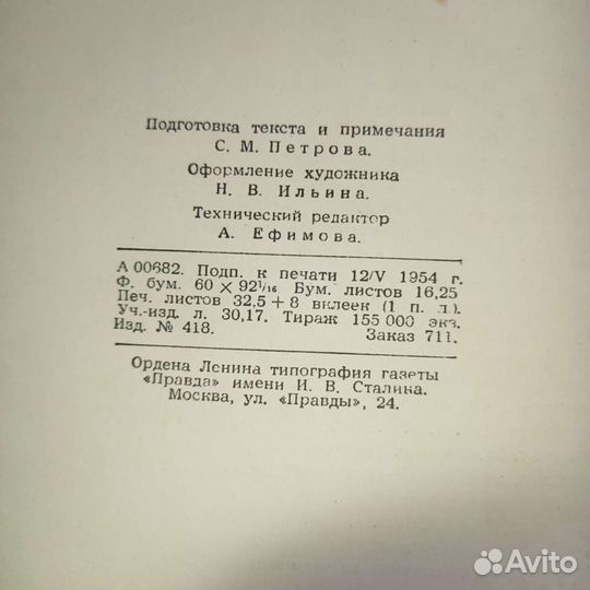 Сборник стихов А С.Пушкина