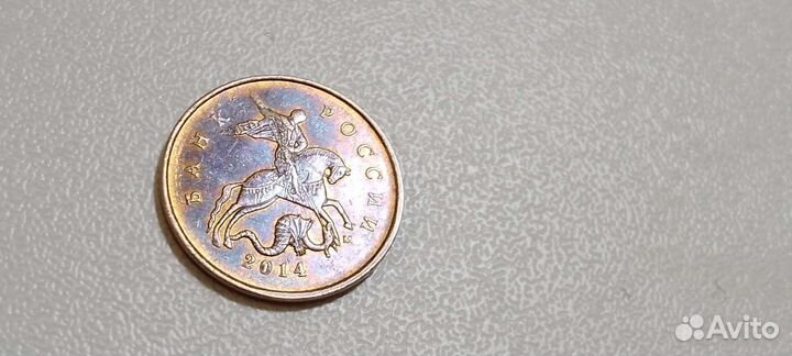 Монеты России. 10копеек2014 года. (Зеркальная)