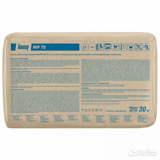Штукатурка гипсовая Knauf мп 75 для машинного 30кг