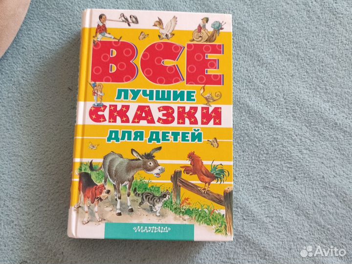 Книги для детей