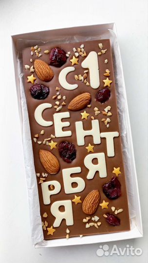 Шоколадный подарок на 1 сентября