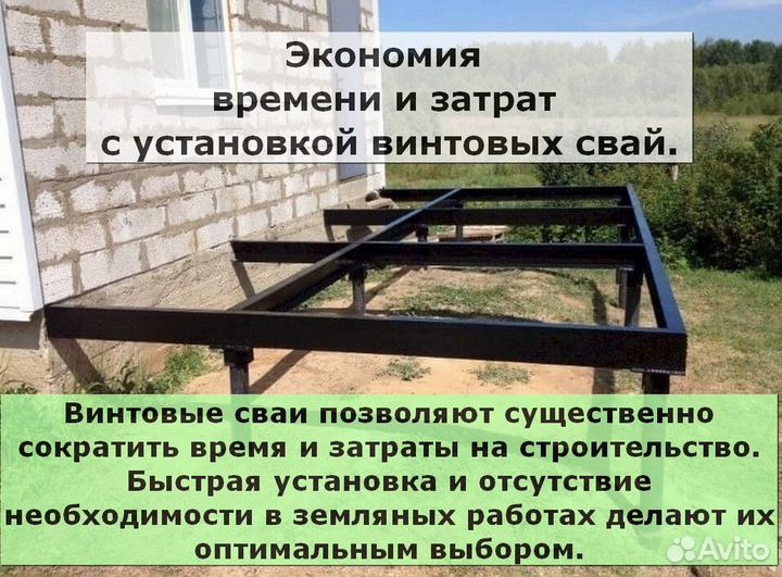 Свайный фундамент