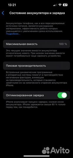 iPhone 13, 128 ГБ