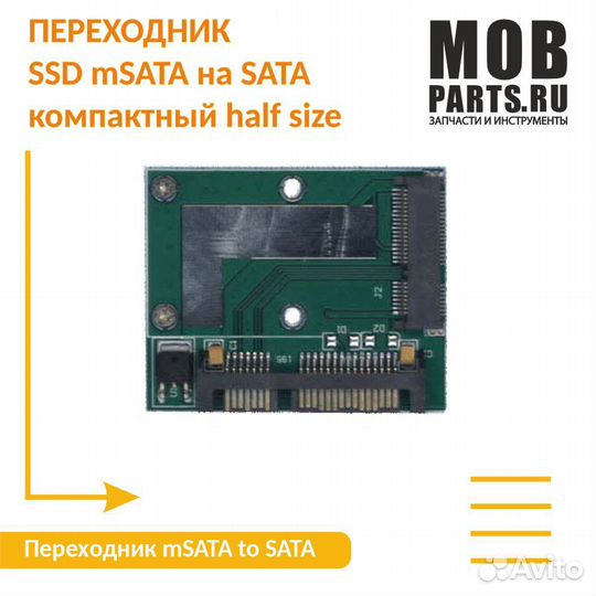 Переходник SSD msata на SATA
