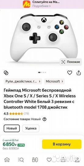 Геймпад Microsoft беспроводной Xbox One/Series