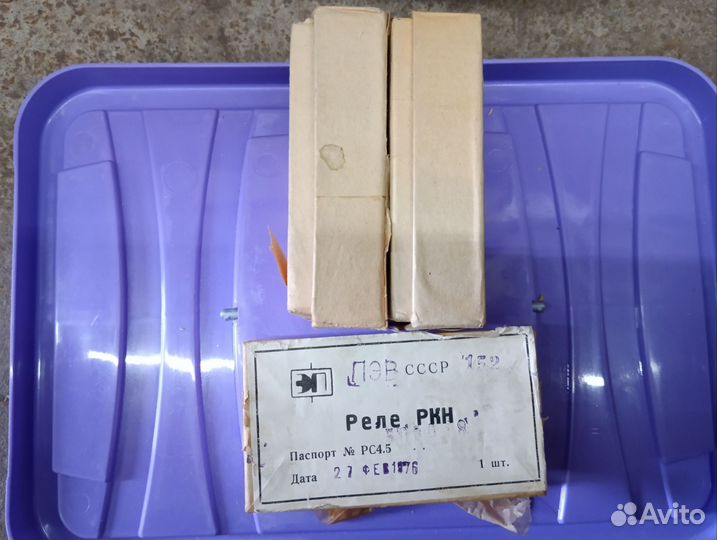 Реле ркн