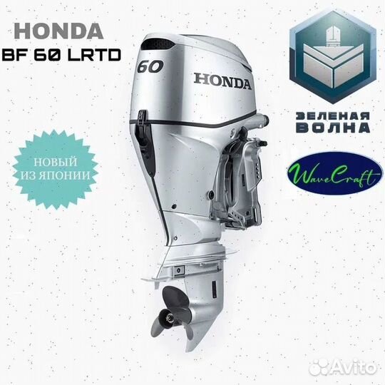 Лодочный мотор новый Honda BF60AK1 lrtd