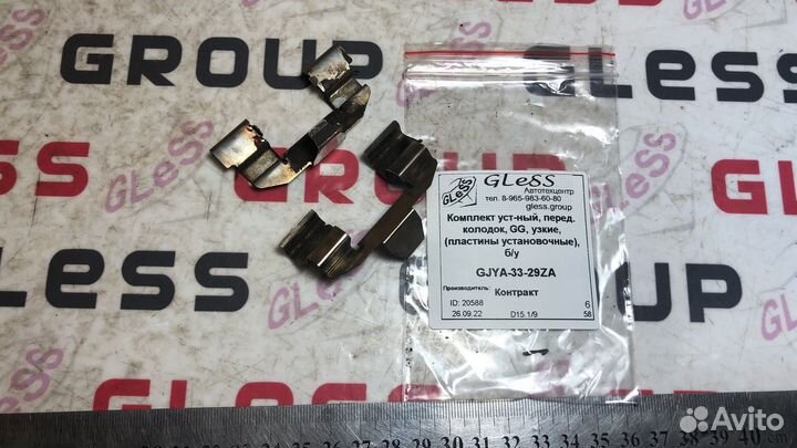 Комплект уст-ный перед. колодок GG узкие (пластины