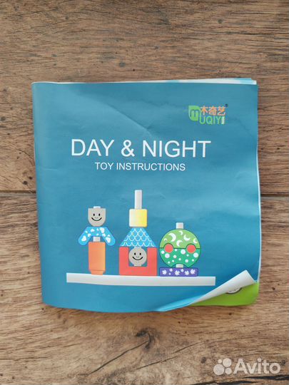 Игра день / ночь