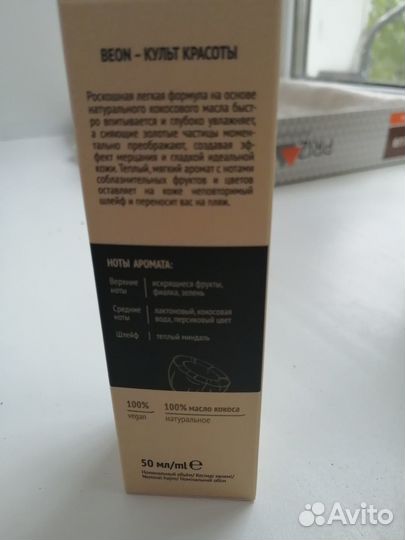 Мерцающее масло-шиммер для лица и тела 50мл