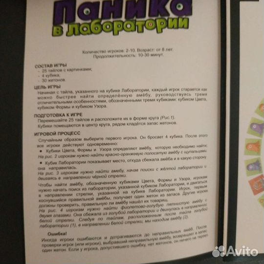 Настольная игра