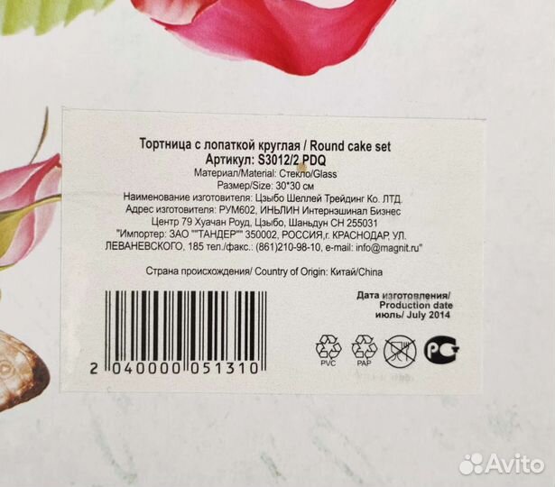 Новая тортница с лопаткой