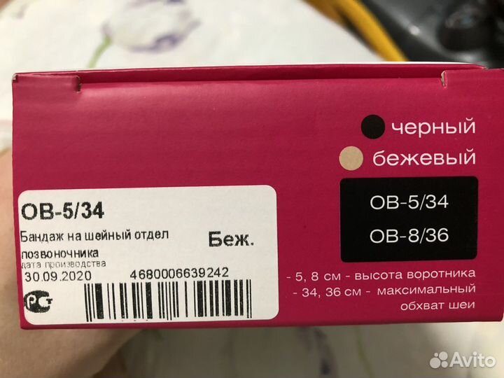 Воротник ортопедический детский