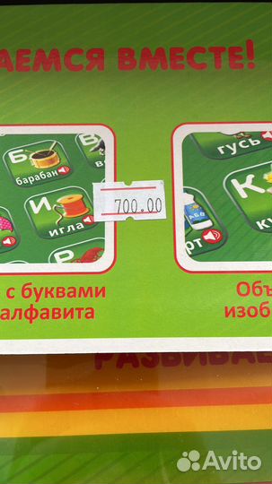 Говорящая азбука плакат новая