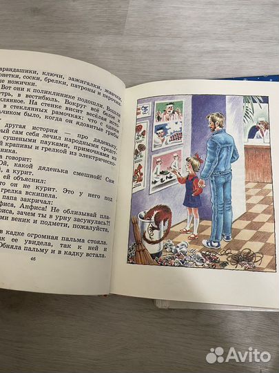 Книги детские СССР