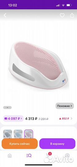 Горка для купания angelcare