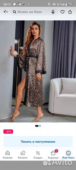 Халат женский