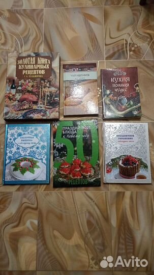 Книги разные