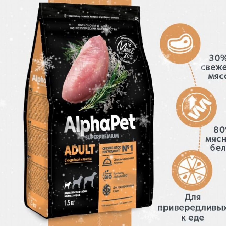 Сухой корм для собак alphapet 1,5 кг