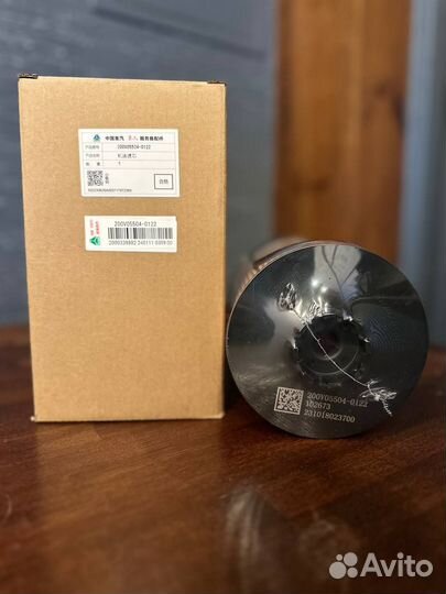 Фильтр Масляный Sitrak 200V055040122