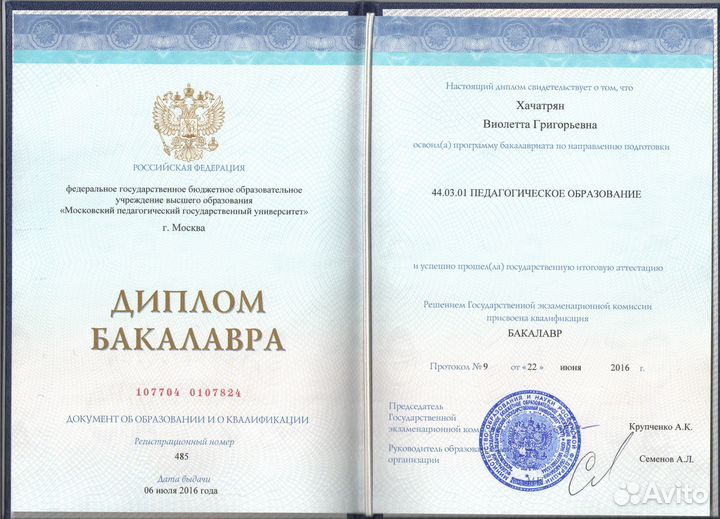 Репетитор по английскому языку онлайн