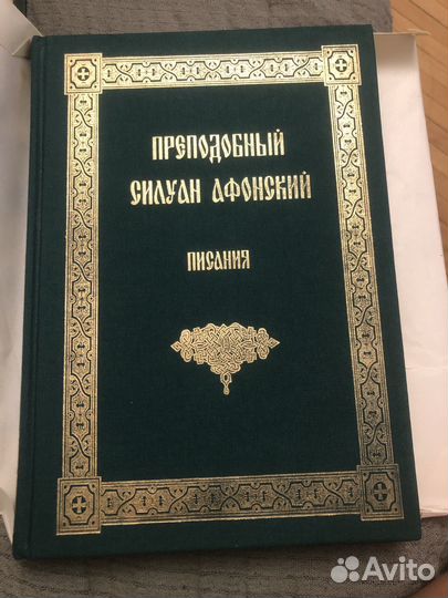 Коллекция книг о православии